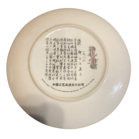 Vtg 1985 Chinese Porcelain Plate Imperial Jingdezhen Dream of the Red Chamber - Picture 4 of 7